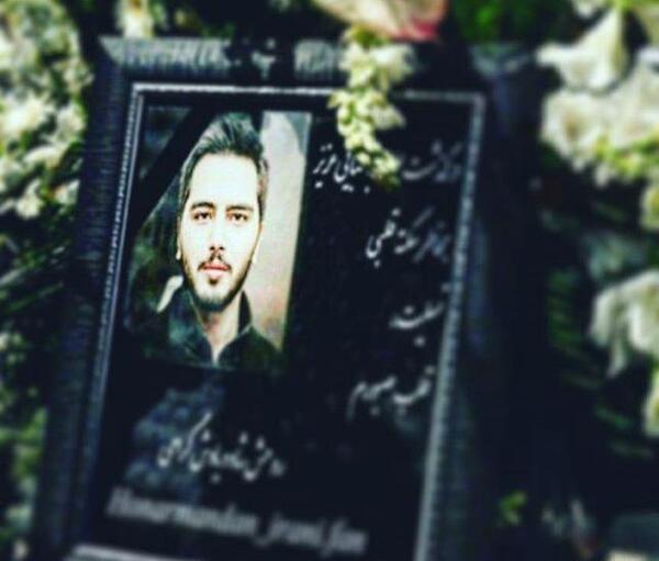 عکس قبر علی میری