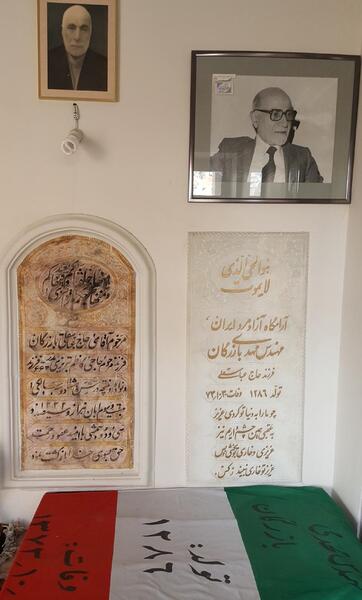 عکس قبر علی میری