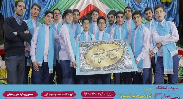 عکس گروه سرود
