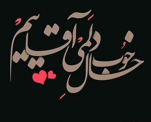 عکس پروفایل ست همسرانه