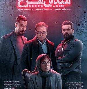 عکس فیلمهای بهرام افشاری