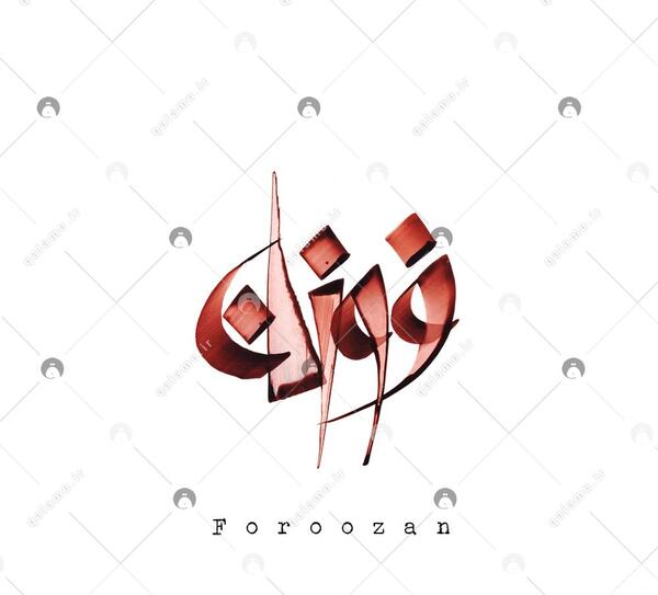 عکس فروزان اسم