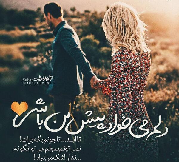 عکس دلم میخواد