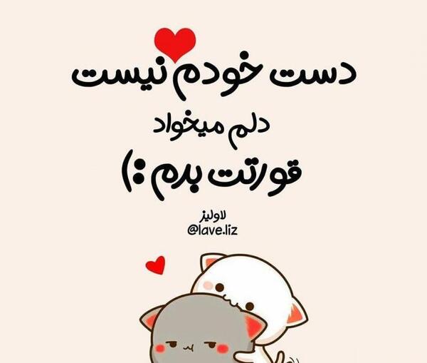 عکس دلم میخواد