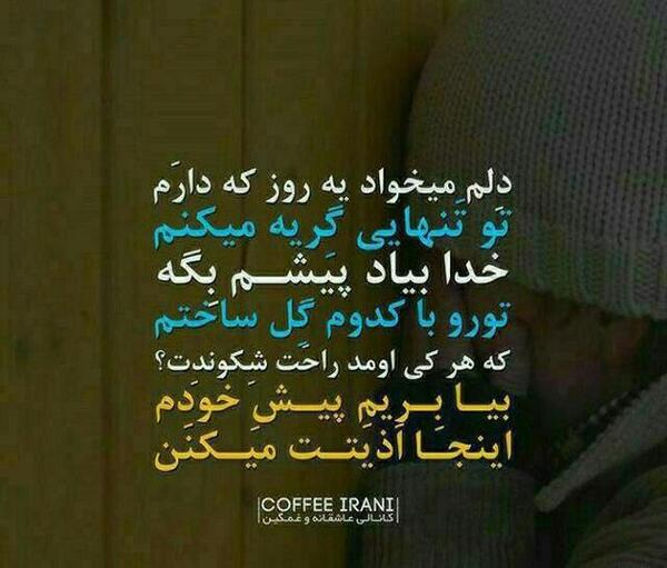 عکس دلم میخواد