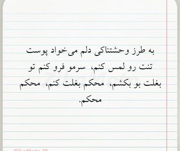 عکس دلم میخواد