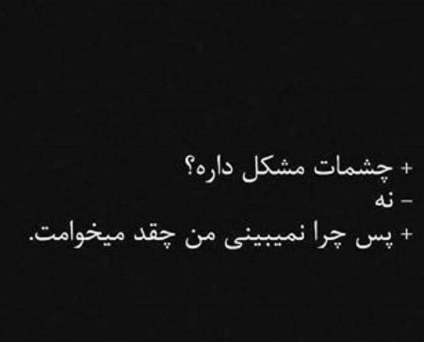 عکس رفیق میخوامت