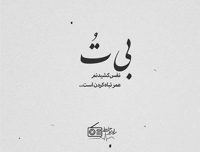 عکس پروفایل برای جدایی از دوست