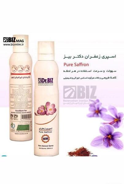 عکس اسپری زعفران دکتر بیز