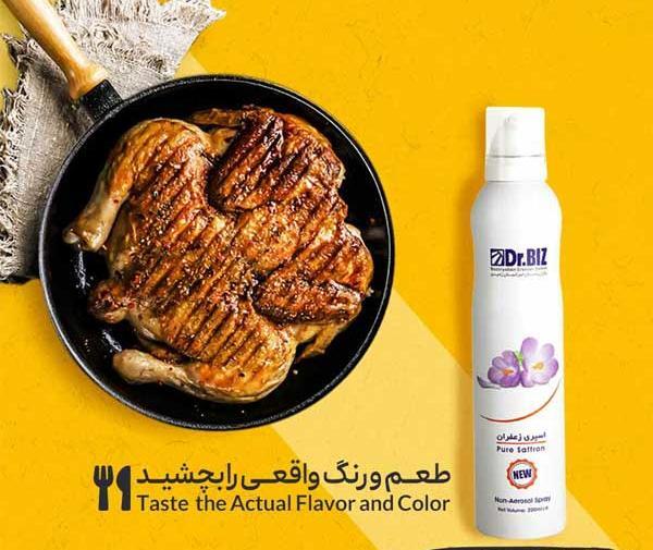 عکس اسپری زعفران دکتر بیز