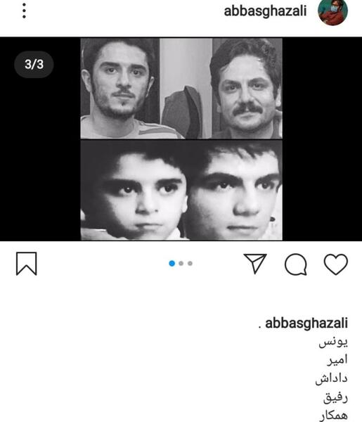 عکس عباس و یونس غزالی