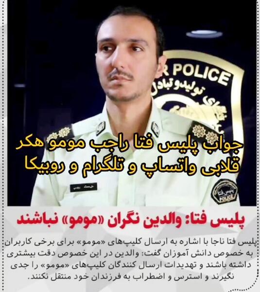 عکس واقعی مومو هکر