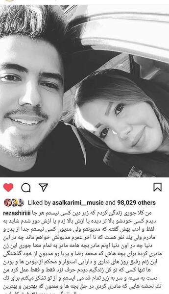 عکس همسر رضا شیری