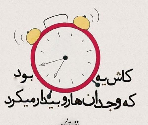 عکس پروفایل وجدان داشتن