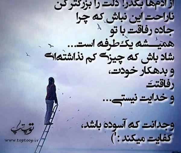عکس پروفایل وجدان داشتن