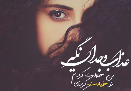 عکس پروفایل وجدان داشتن