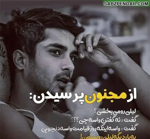عکس پروفایل وجدان داشتن