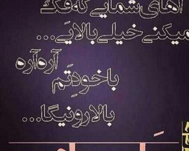 عکس نوشته ی لاتی