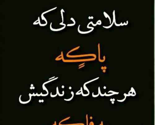 عکس نوشته ی لاتی