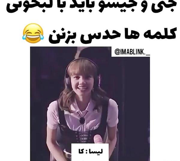 عکس طنز از بلک پینک