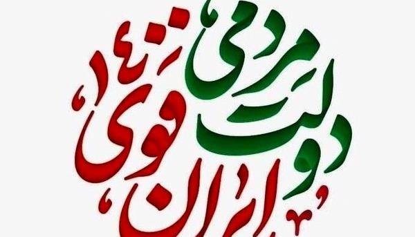 عکس رئیسی برای انتخابات