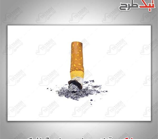 عکس فتوشاپ سیگار