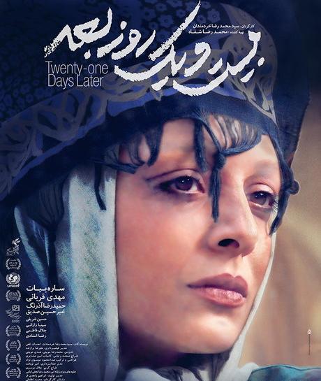 عکس ساره بیات در ترکیه