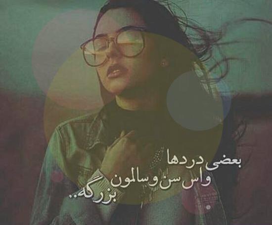 عکس پروفایل غم داشتن