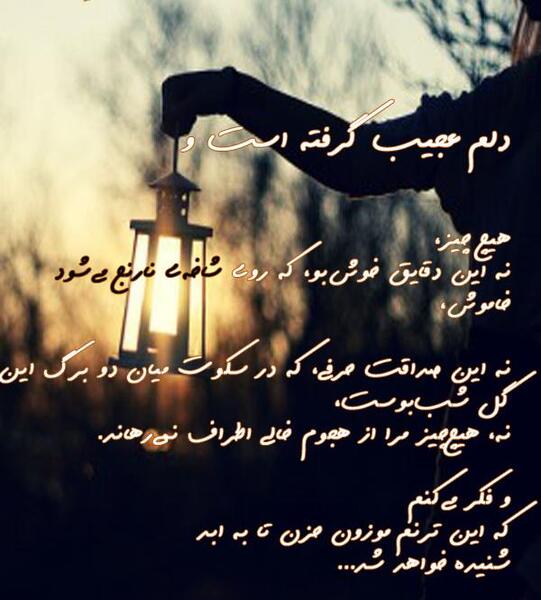 عکس نوشته از خسرو شکیبایی