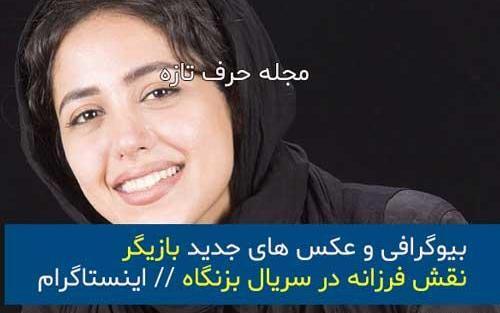 عکس رضا عطاران در بزنگاه