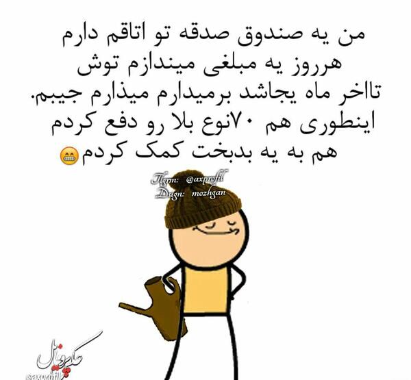 عکس پروفایل پسرانه طنز