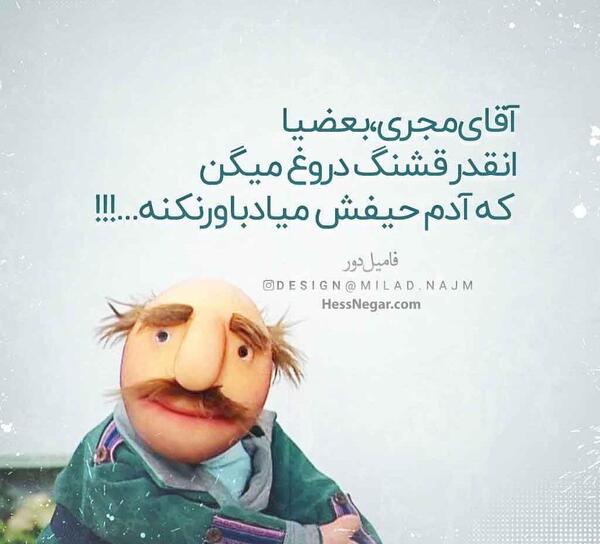 عکس غمگین فامیل دور