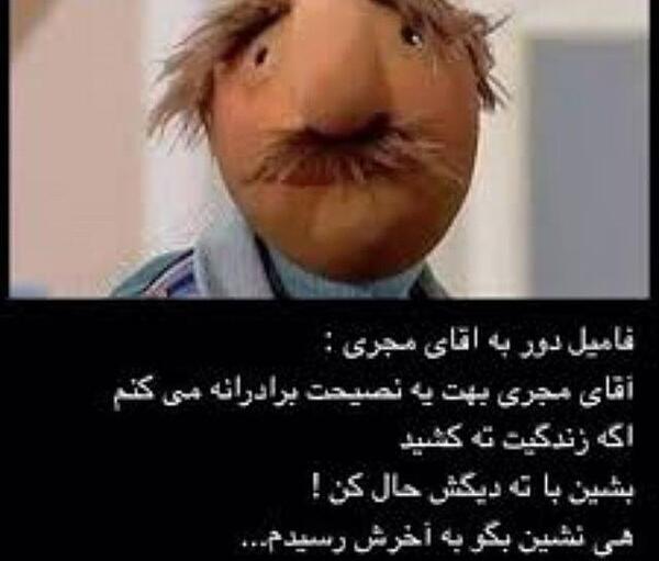 عکس غمگین فامیل دور