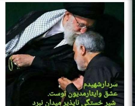 عکس سردار سلیمانی با رهبر برای پروفایل