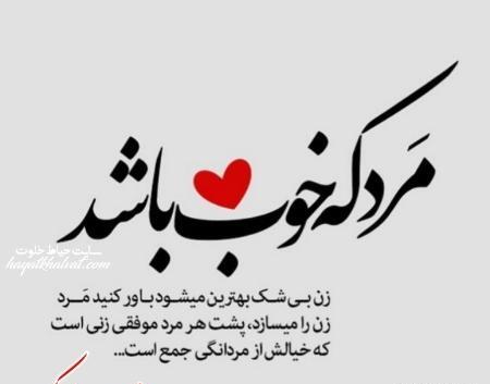 عکس پروفایل همسرم بهترین مرد دنیاست