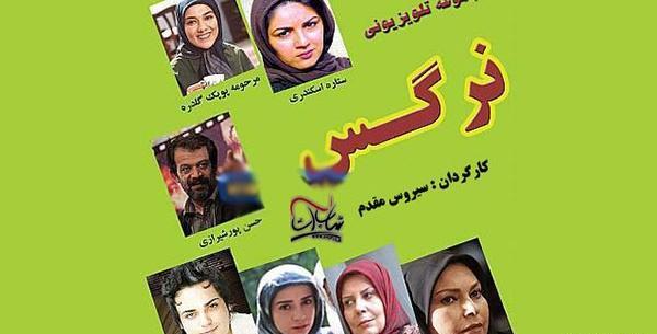 عکس پوپک گلدره در نرگس