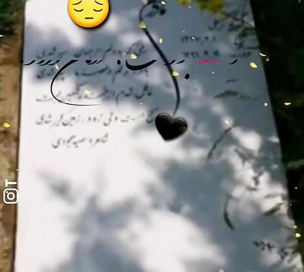 عکس نوشته پنجشنبه یاد اموات