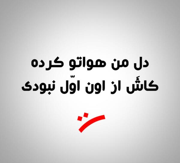 عکس پروفایل مادر دلم هواتو کرده