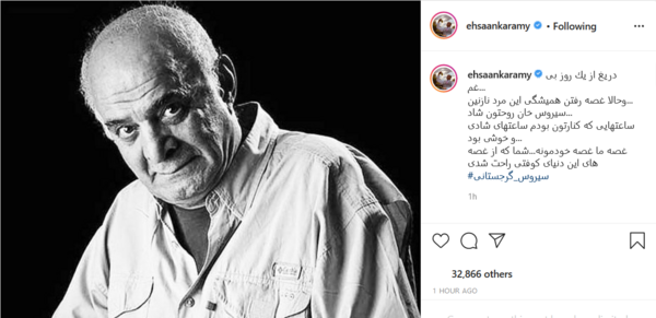 عکس فوتبالی سیروس گرجستانی