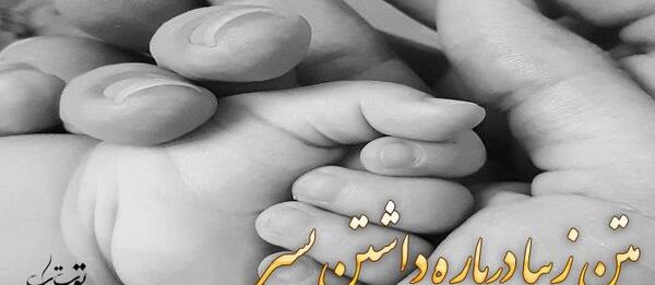 عکس پروفایل برای داشتن دو پسر