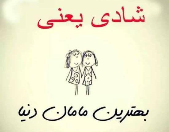 عکس پروفایل مادر یعنی زندگی
