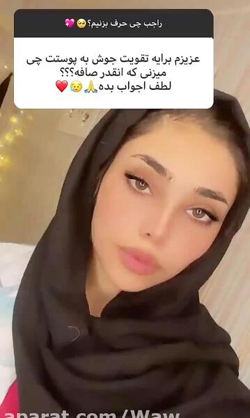 عکس استوری ژاتیس