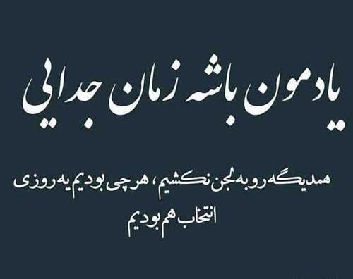 عکس پروفایل پشت سرم حرف نزنید