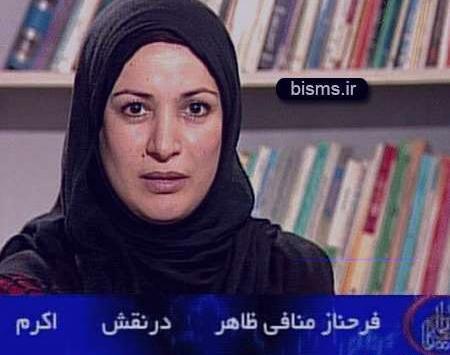 عکس جدید فرحناز منافی ظاهر