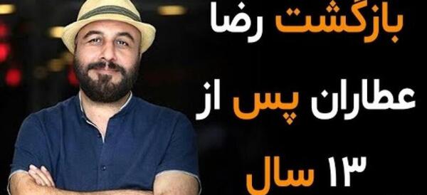 عکس تشییع جنازه رضا عطاران
