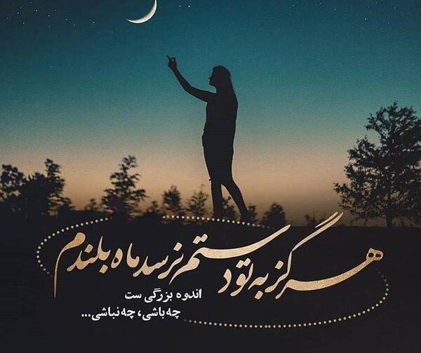 عکس ماه شکسته