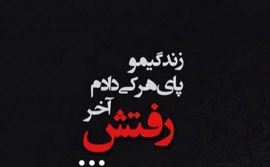 عکس پروفایل فاز سنگین جدایی