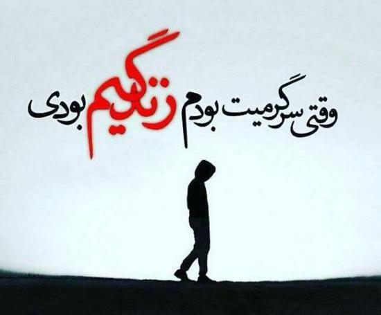 عکس پروفایل فاز سنگین جدایی