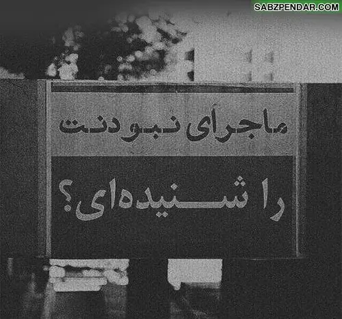 عکس پروفایل همسر خاص