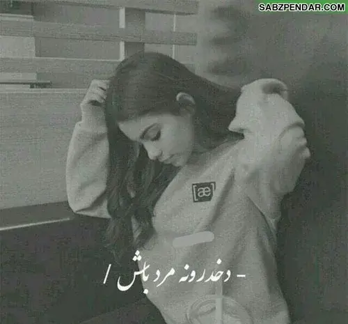 عکس پروفایل همسر خاص
